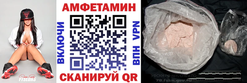 купить цена это как зайти АМФЕТАМИН VHQ Норильск