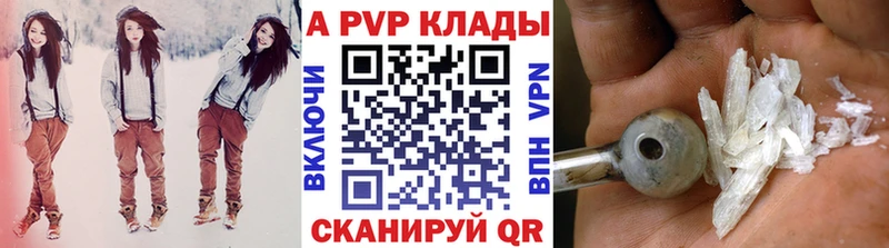 дарнет шоп  Норильск  A-PVP крисы CK 