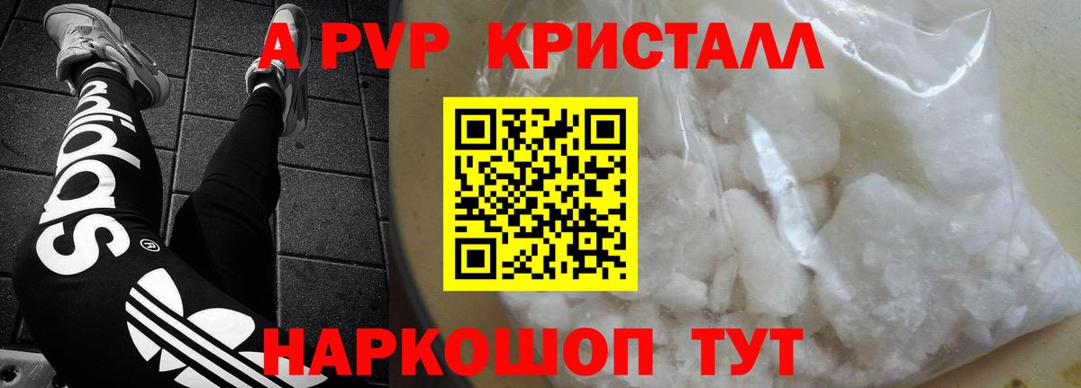 Норильск  APVP VHQ  APVP мука  A-PVP крисы CK  Вход с VPN 