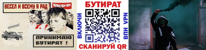 Бутират бутандиол Норильск