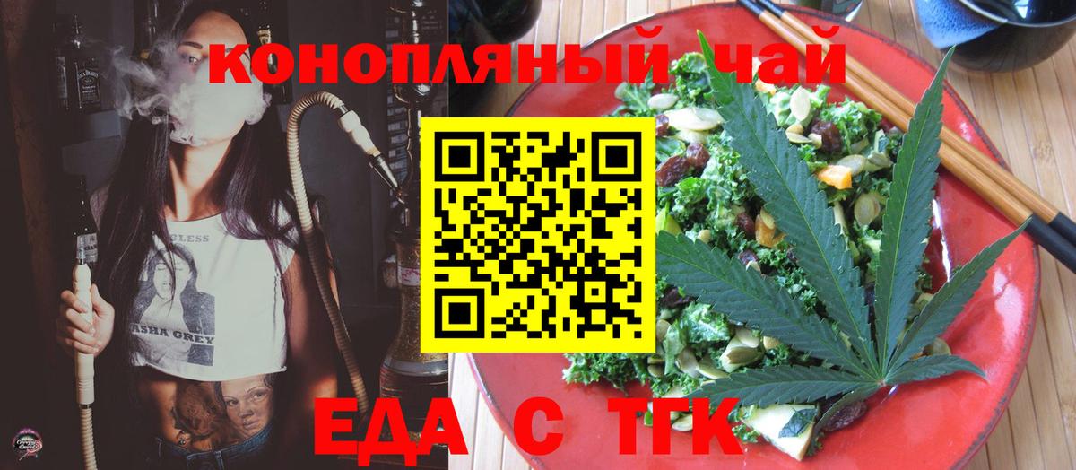 Печенье с ТГК марихуана Норильск