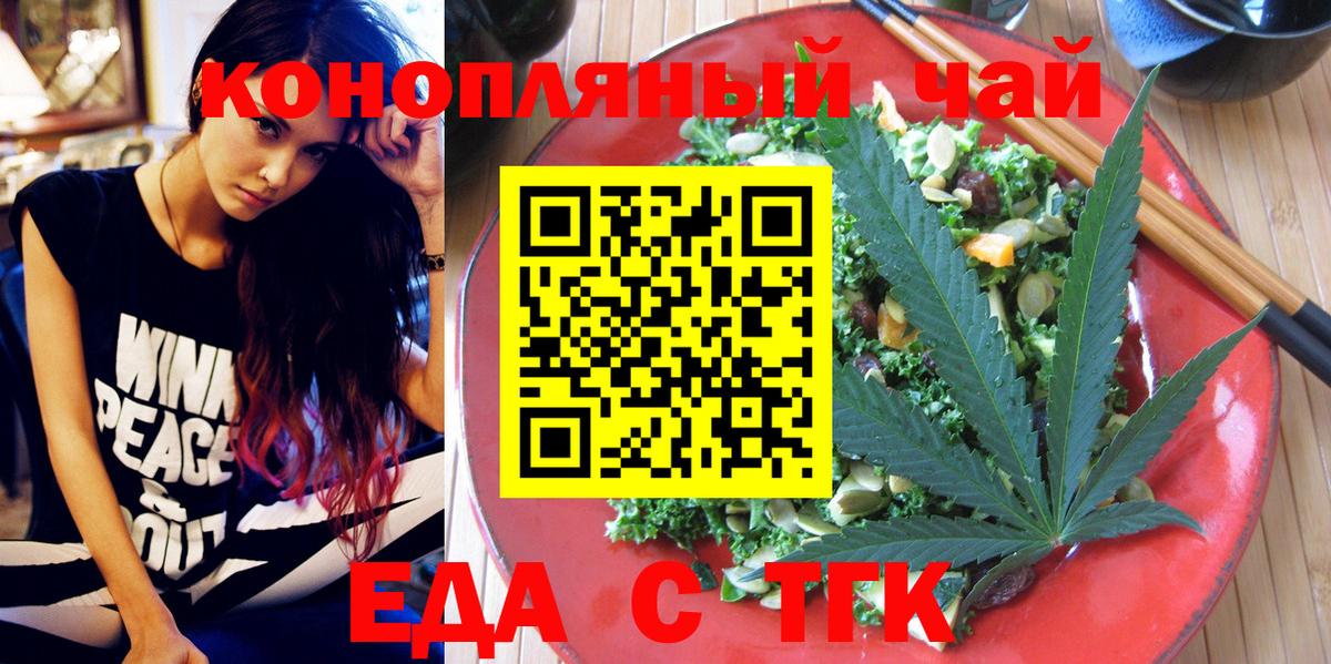 Canna-Cookies конопля  Вход с VPN  Норильск 