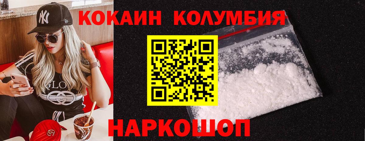КОКАИН Перу Норильск