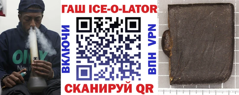 ГАШ ice o lator  Норильск 