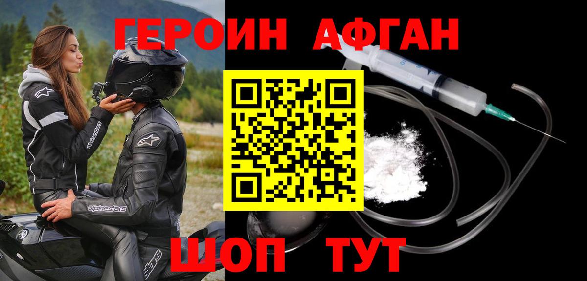 Героин  Вход с VPN  Норильск  Героин белый 