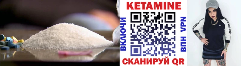 купить   Норильск  КЕТАМИН ketamine 