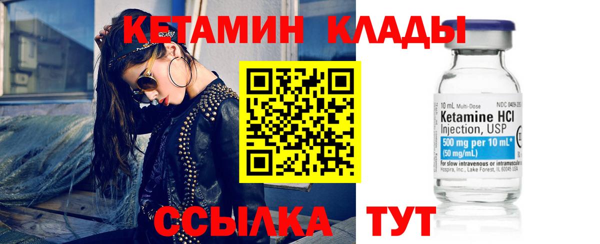 КЕТАМИН VHQ  КЕТАМИН VHQ  Вход с VPN  Норильск 