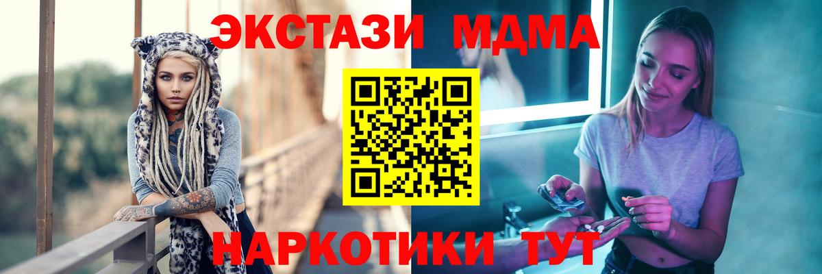MDMA crystal  Вход с VPN  Норильск  МДМА молли 