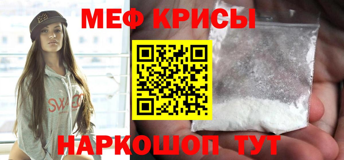 Меф VHQ  Мефедрон mephedrone  МЯУ-МЯУ  Норильск  Вход с VPN 