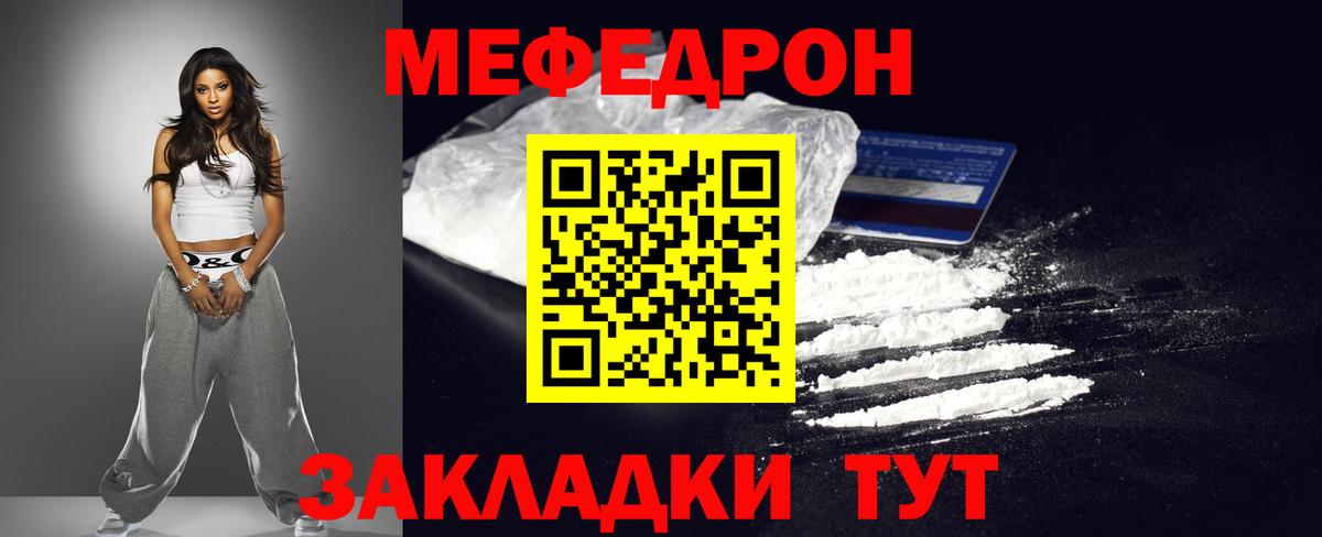 МЕФ  Норильск