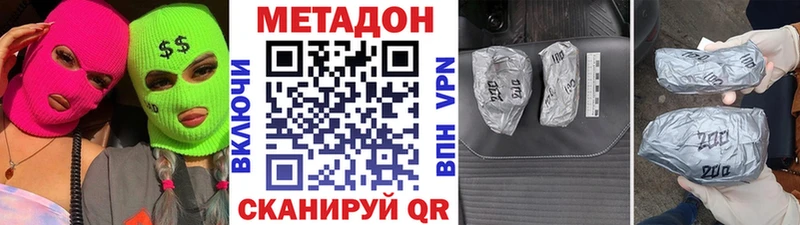 МЕТАДОН methadone Норильск