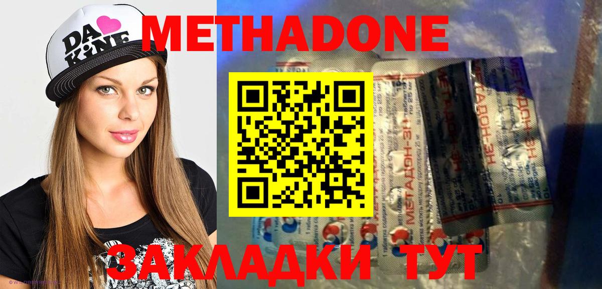 Норильск  МЕТАДОН VHQ  МЕТАДОН мёд  Вход с VPN 