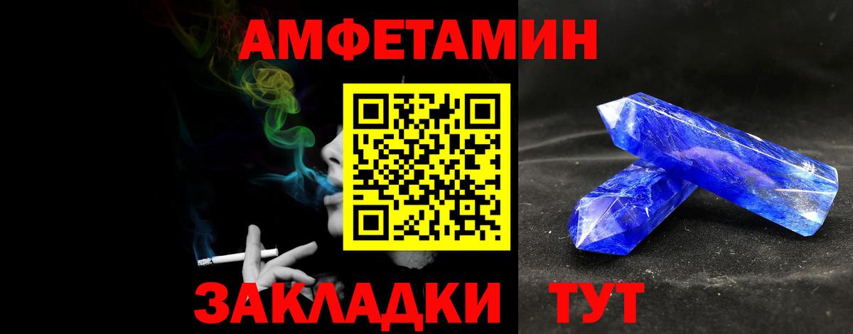 МЕТАМФЕТАМИН витя Норильск