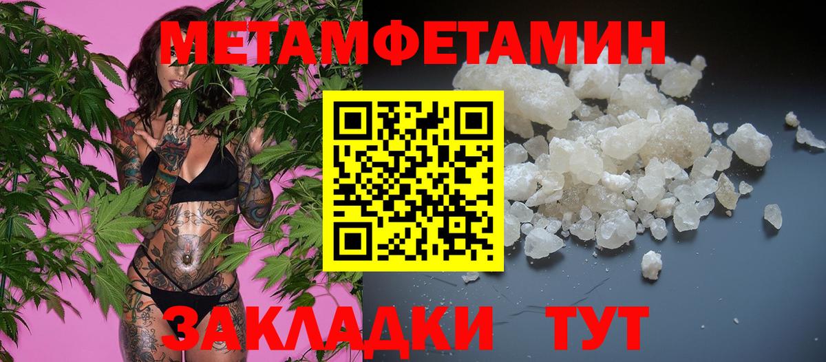 Метамфетамин Декстрометамфетамин 99.9%  Вход с VPN  Первитин  Норильск  Метамфетамин Декстрометамфетамин 99.9% 