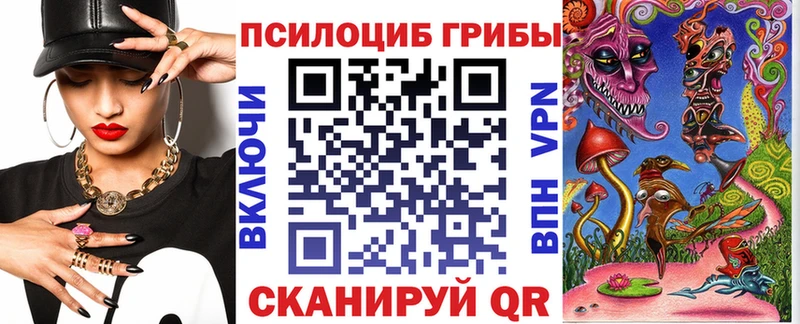 Псилоцибиновые грибы Magic Shrooms Норильск